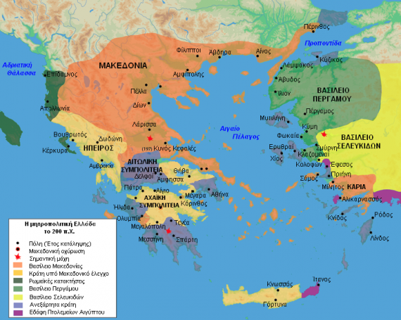 Ο ελληνιστικός κόσμος της μητροπολιτικής Ελλάδας (200 π.χ.)