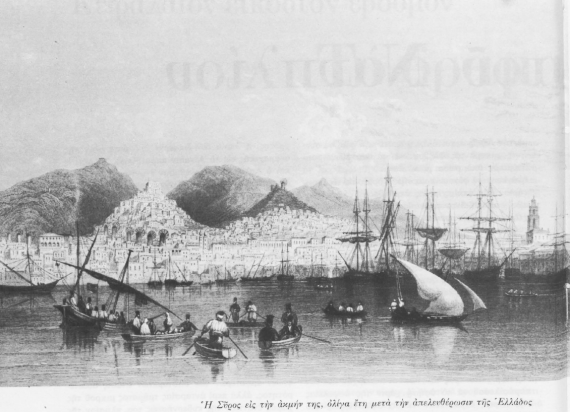 Η Σύρος, μετά το 1830. Ήδη το 1828 οι κάτοικοι της Ερμούπολης ανέρχονταν σε 14.000 περίπου συνθέτοντας το μεγαλύτερο αστικό κέντρο της χώρας, ενώ πολύ γρήγορα η Ερμούπολη έγινε το μεγαλύτερο βιομηχανικό και εμπορικό κέντρο της ελεύθερης Ελλάδας, φτάνοντας το 1850 τους 20.000 κατοίκους και το 1889 τους 22.000.