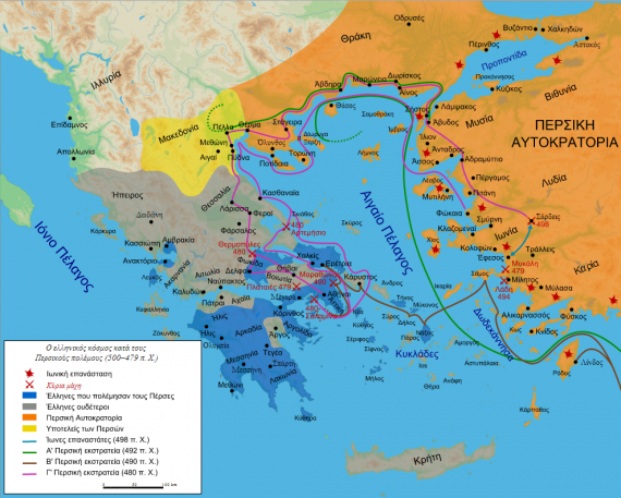 Χάρτης του αρχαίου ελληνικού κόσμου την περίοδο της μάχης του Μαραθώνα 490 π.Χ