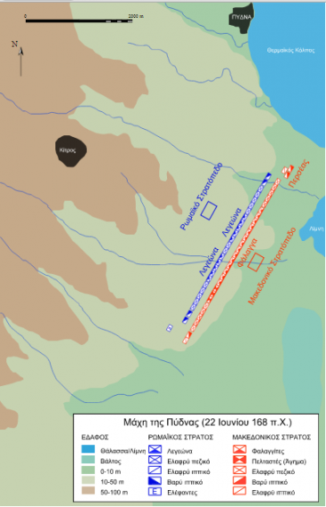Η Μάχη της Πύδνας ήταν η τελευταία αποφασιστική μάχη του Τρίτου Μακεδονικού πολέμου (171 - 168 π.Χ.) μεταξύ Ρωμαίων και Μακεδόνων και έγινε στις 22 Ιουνίου του 168 π.Χ.. Η έκβαση της μάχης αυτής σήμανε και την οριστική υποταγή της Ελλάδας στους Ρωμαίους.