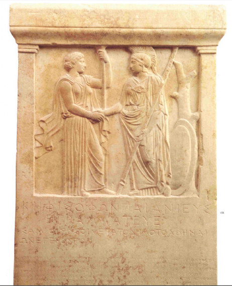Ψηφισματικό ανάγλυφο των Σάμιων, Μουσείο της Ακρόπολης, Αθήνα