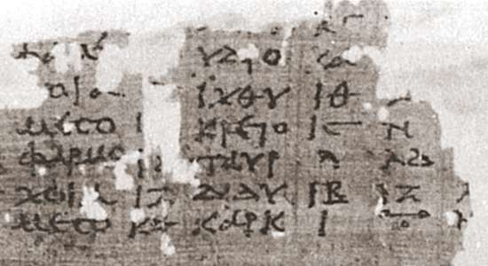 Παράδειγμα χρήσης του μηδέν στα αρχαία ελληνικά (κάτω δεξιά γωνία)