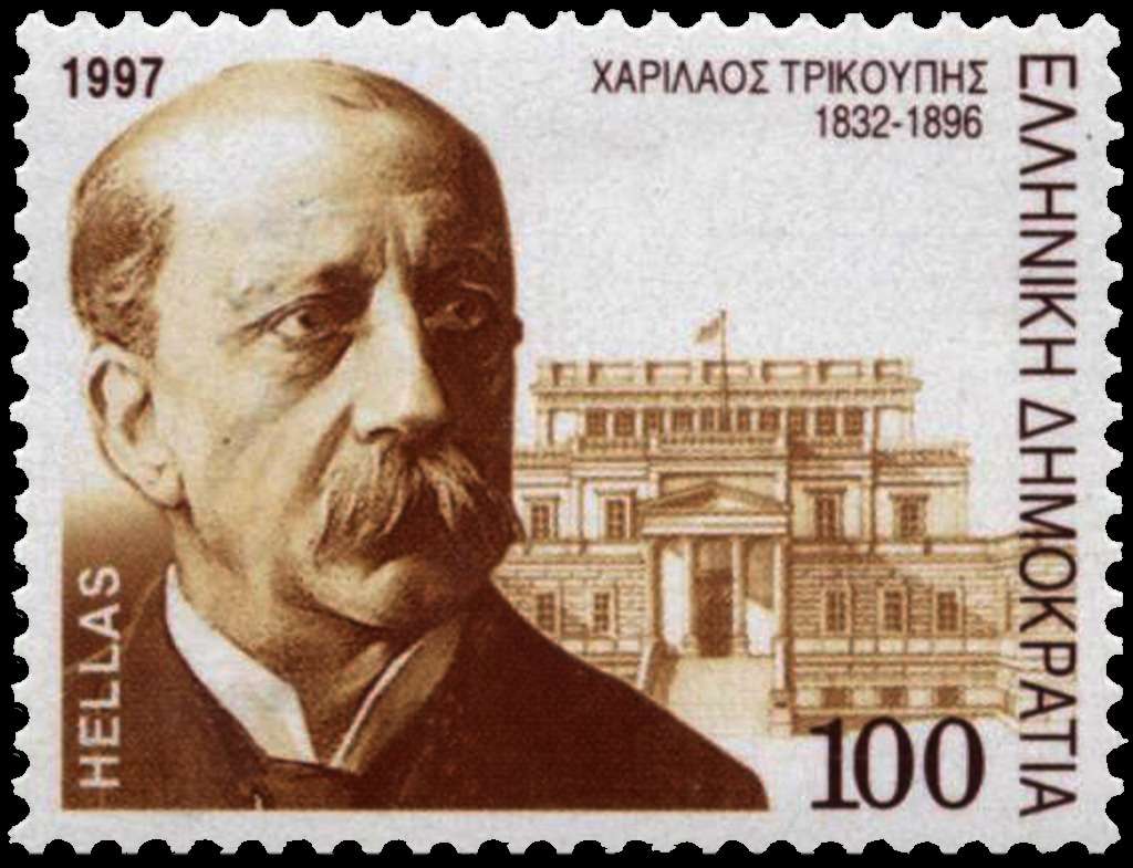 O Χαρίλαος Τρικούπης (11 Ιουλίου 1832 - 30 Μαρτίου 1896) ήταν Έλληνας διπλωμάτης, πολιτικός και Πρωθυπουργός. Ελληνικό γραμματόσημο.