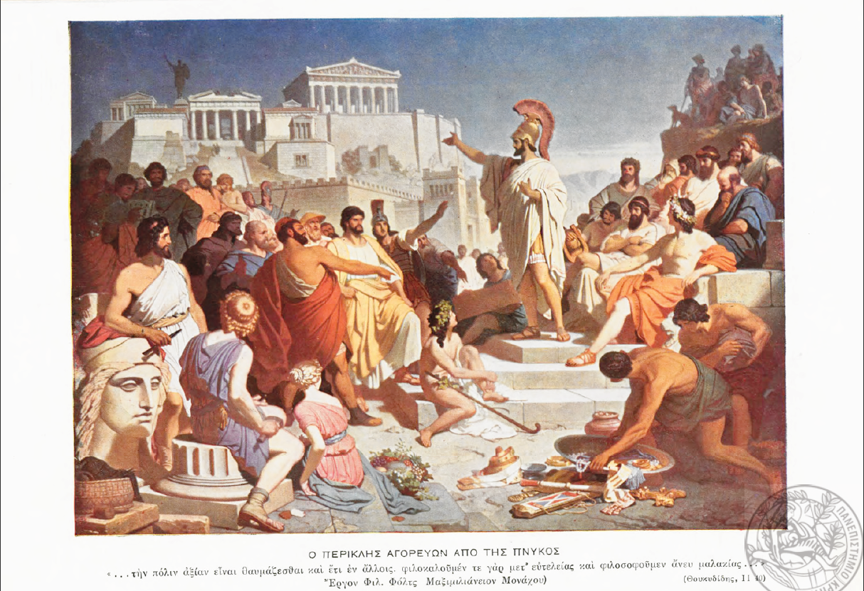 Κωνσταντίνος Παπαρρηγόπουλος – Ιστορία του ελληνικού έθνους (PDF, 14 τόμοι, εκδ. Ελευθερουδάκη)