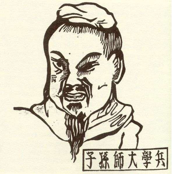 Σουν Τσου (κινέζικα: 孫子, πινγίν: Σουν Ζι) ("Αφέντης Σουν") είναι ένας τιμητικός τίτλος που παραχωρήθηκε στον Σουν Βου (544 π.Χ. - 496 π.Χ.), τον συγγραφέα της Τέχνης του Πολέμου, ενός αρχαίου κινεζικού βιβλίου στρατιωτικής στρατηγικής με τεράστια επιρροή. Είναι επίσης ένας από τους πρώτους ρεαλιστές στη θεωρία διεθνών σχέσεων.