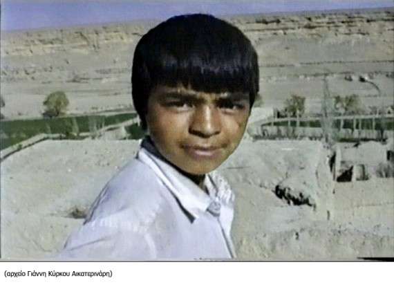Ο μικρός Abbas, Ιράν, 1997
