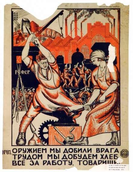 Αφίσα της ΕΣΣΔ