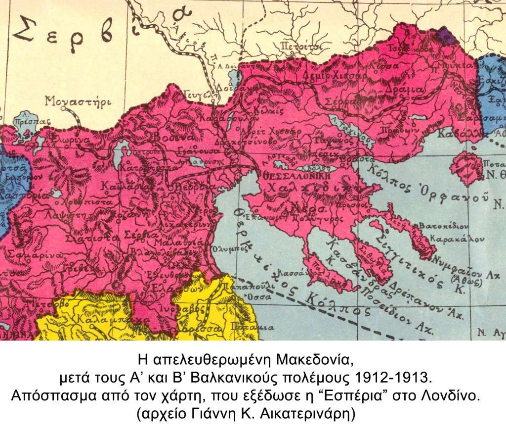 1912-1920-Chalkidiki-Apospasma  Harti Megalis Ellados