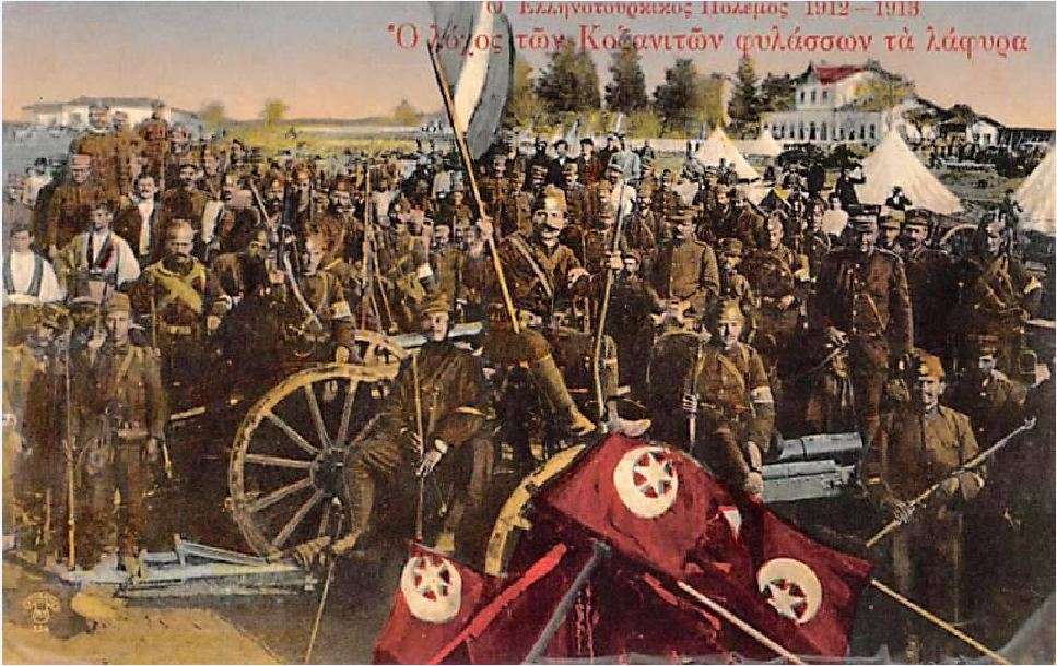 Ελληνικός Στρατός στην Κοζάνη. 1912.