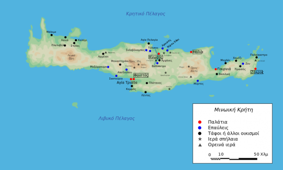 Χάρτης των ανακτόρων και των λοιπών κέντρων του Μινωικού πολιτισμού