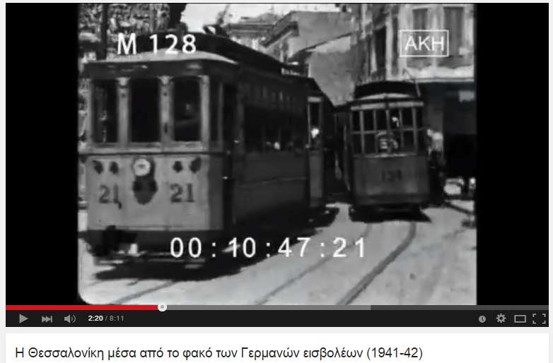 Η Θεσσαλονίκη μέσα από το φακό των Γερμανών εισβολέων (1941-42) - βίντεο