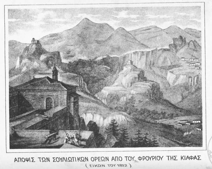 Η Κιάφα και τα σουλιώτικα βουνά