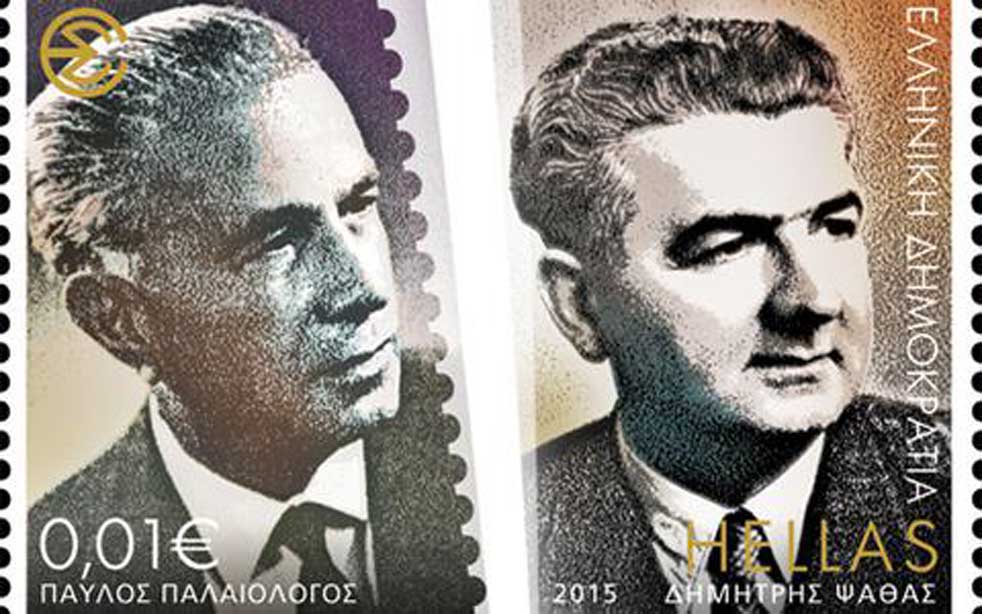 ελληνικό γραμματόσημο με τον Δημήτρη Ψαθά