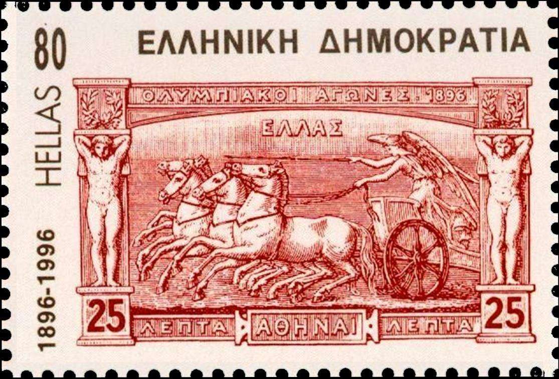 γραμματόσημο για τους Ολυμπιακούς αγώνες του 1896