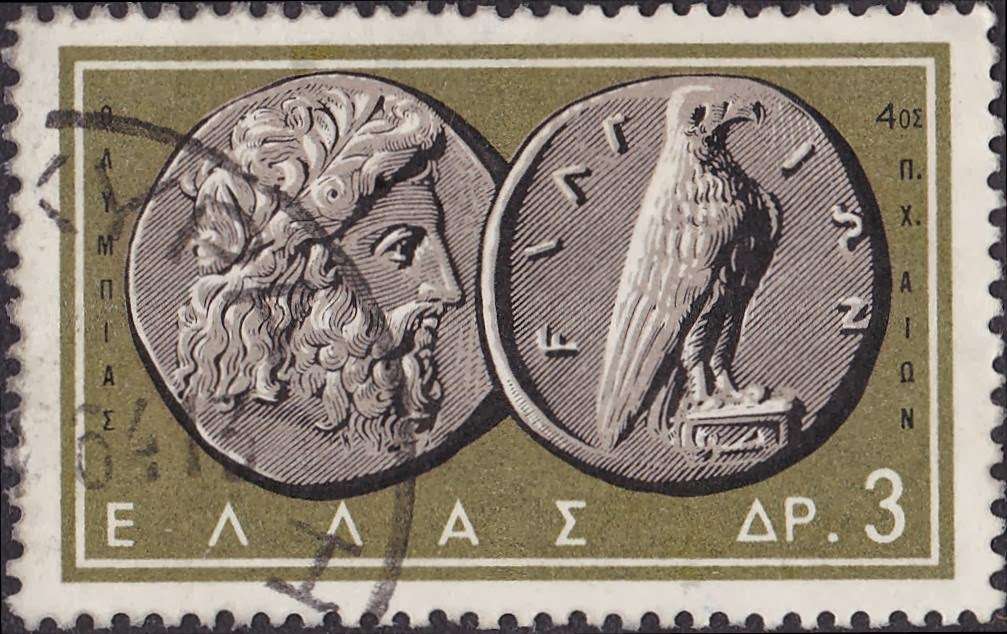 1963 Έκδοση Αρχαία νομίσματα (Δίας-Αετός)