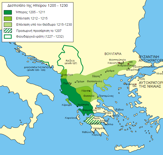 Το Δεσποτάτο της Ηπείρου από το 1205 έως το 1230