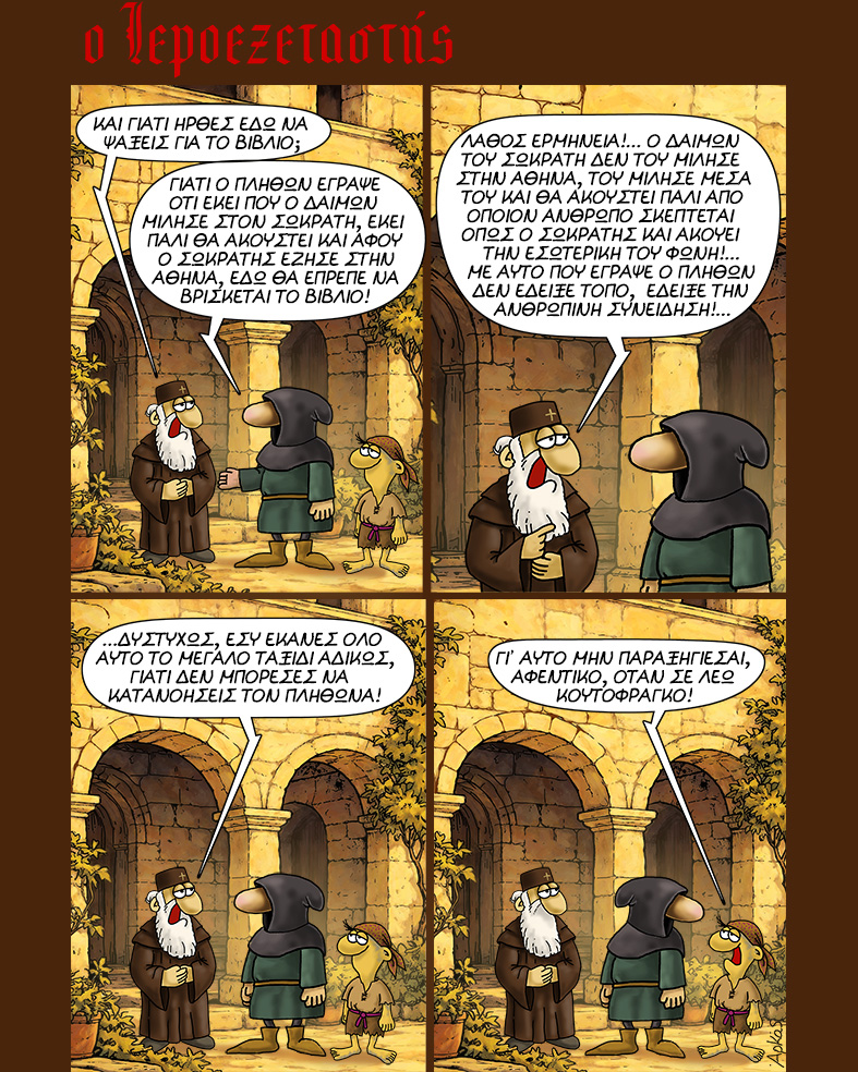 ARKAS -The Original Page 