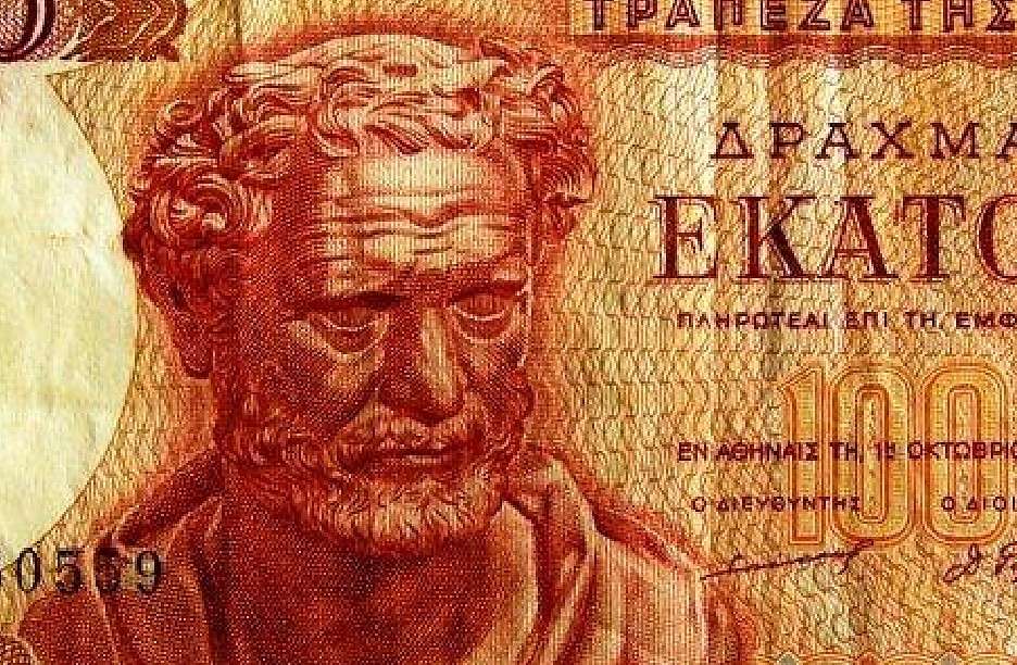 Ο Δημόκριτος από τα Άβδηρα της Θράκης έζησε περίπου από το 460 π.Χ. ως το 370 π.Χ. Χαρτονόμισμα των 100 δραχμών (λεπτομέρεια)