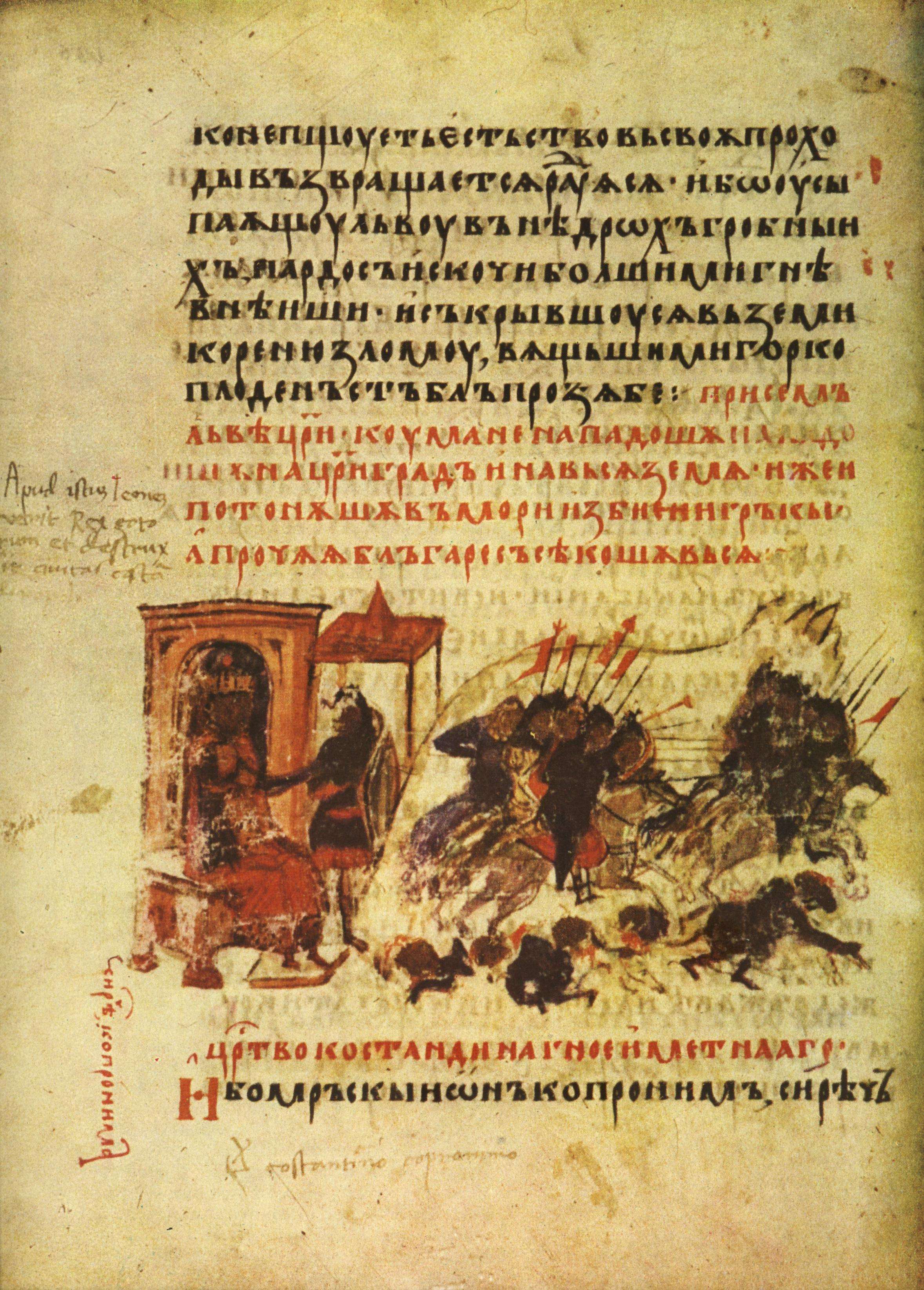Η δεύτερη αραβική πολιορκία της Κωνσταντινούπολης, όπως απεικονίζεται στο βουλγαρικό αντίτυπο του Χρονικού του Κωνσταντίνου Μανασσή (14ος αιώνας).
