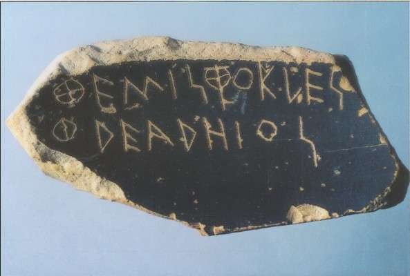 Ο Θεμιστοκλής εξορίστηκε το 471 π.Χ. 