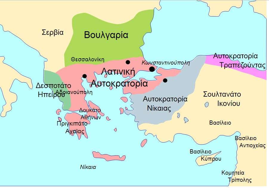 Η Λατινική Αυτοκρατορία (κόκκινο), η Αυτοκρατορία της Νίκαιας (μπλε), η Αυτοκρατορία της Τραπεζούντας (μωβ) ,και το Δεσποτάτο της Ηπείρου (πράσινο). Τα όρια είναι ασαφή.