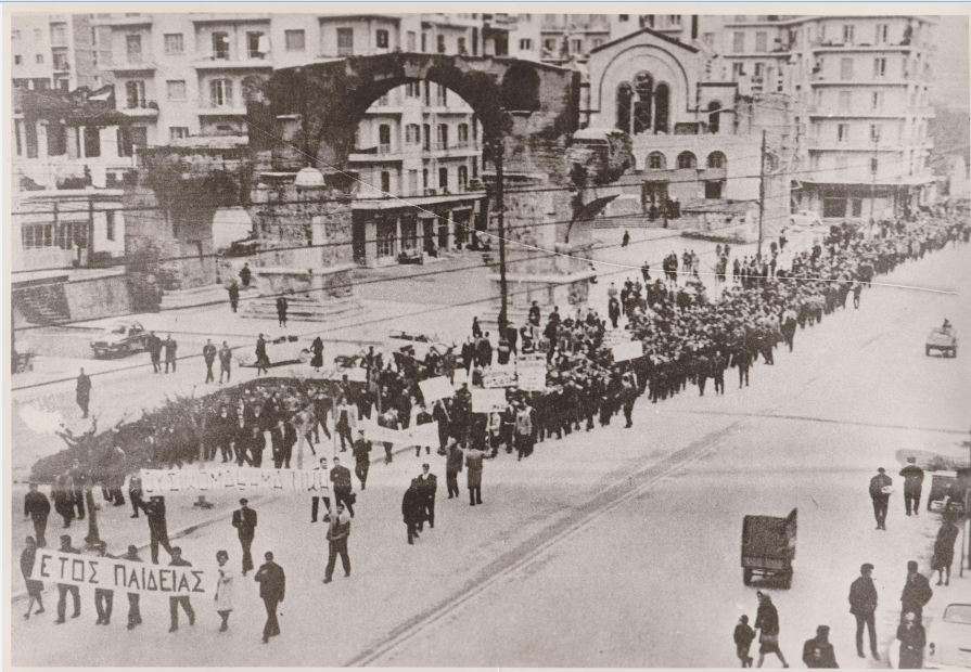 Φοιτητική πορεία στη Θεσσαλονίκη (1962 ή 1963)