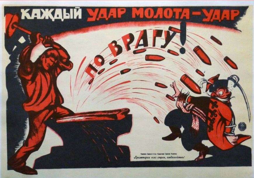 Αφίσα της ΕΣΣΔ.