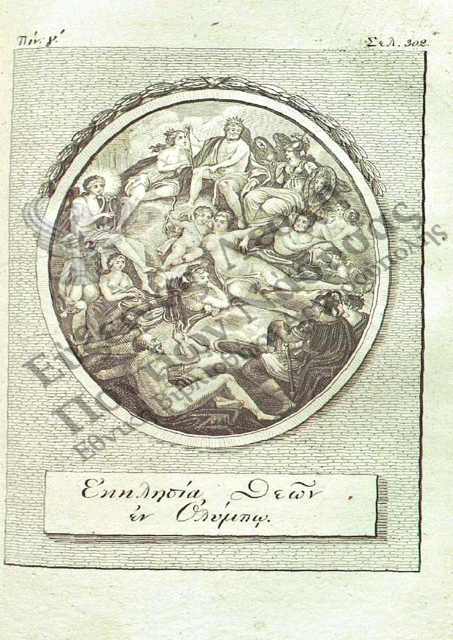 Αθανάσιος Σταγειρίτης: Ωγυγία. Αρχαιολογία. 5 τόμοι. Βιέννη, 1815. (PDF)