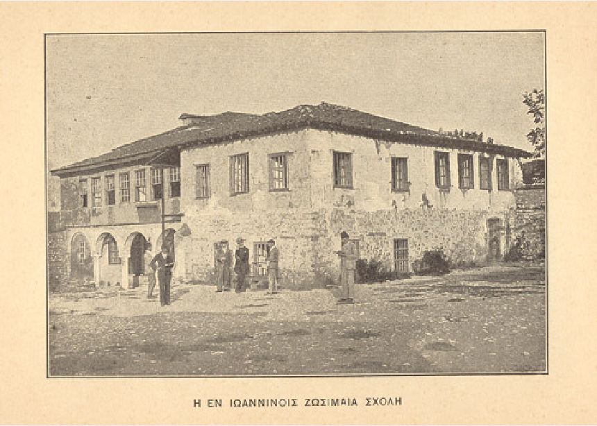 Ζωσιμαία Σχολή. Γιάννενα, 1828