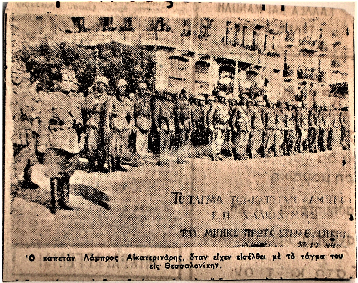 Θεσσαλονίκη, 1944