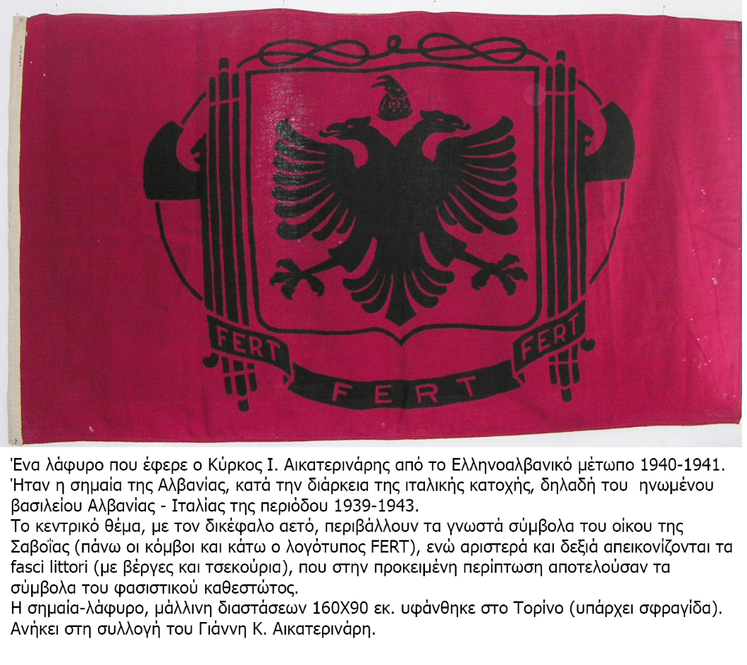 Αλβανική σημαία, 1939-1943