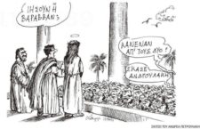Σκίτσο του Ανδρέα Πετρουλάκη από την Καθημερινή