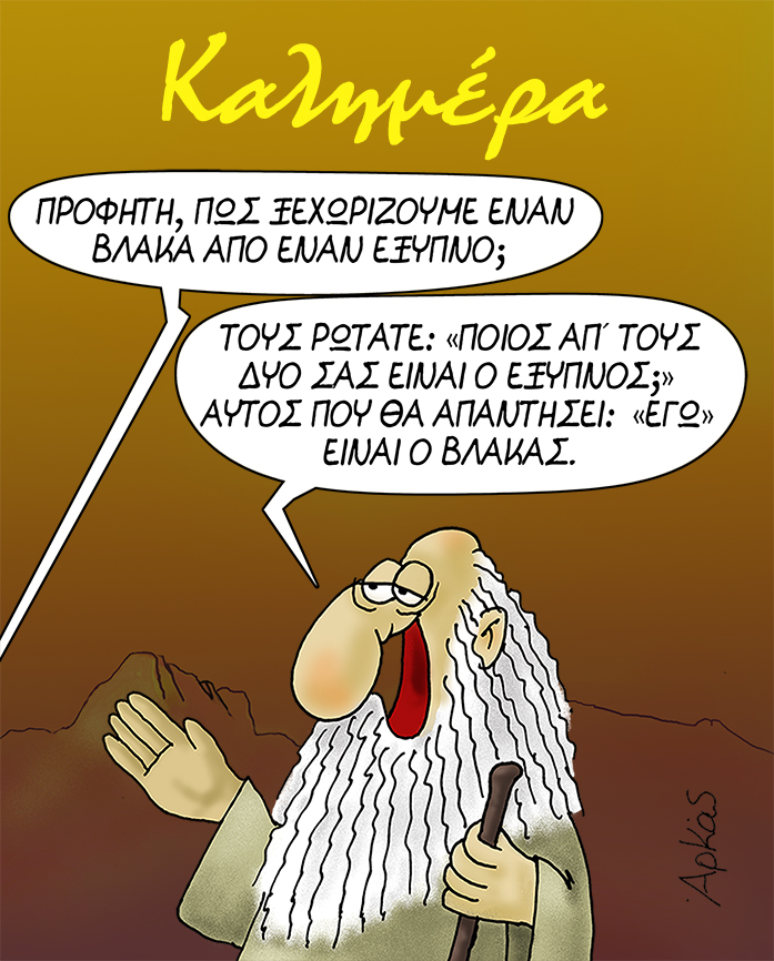 Αρκάς