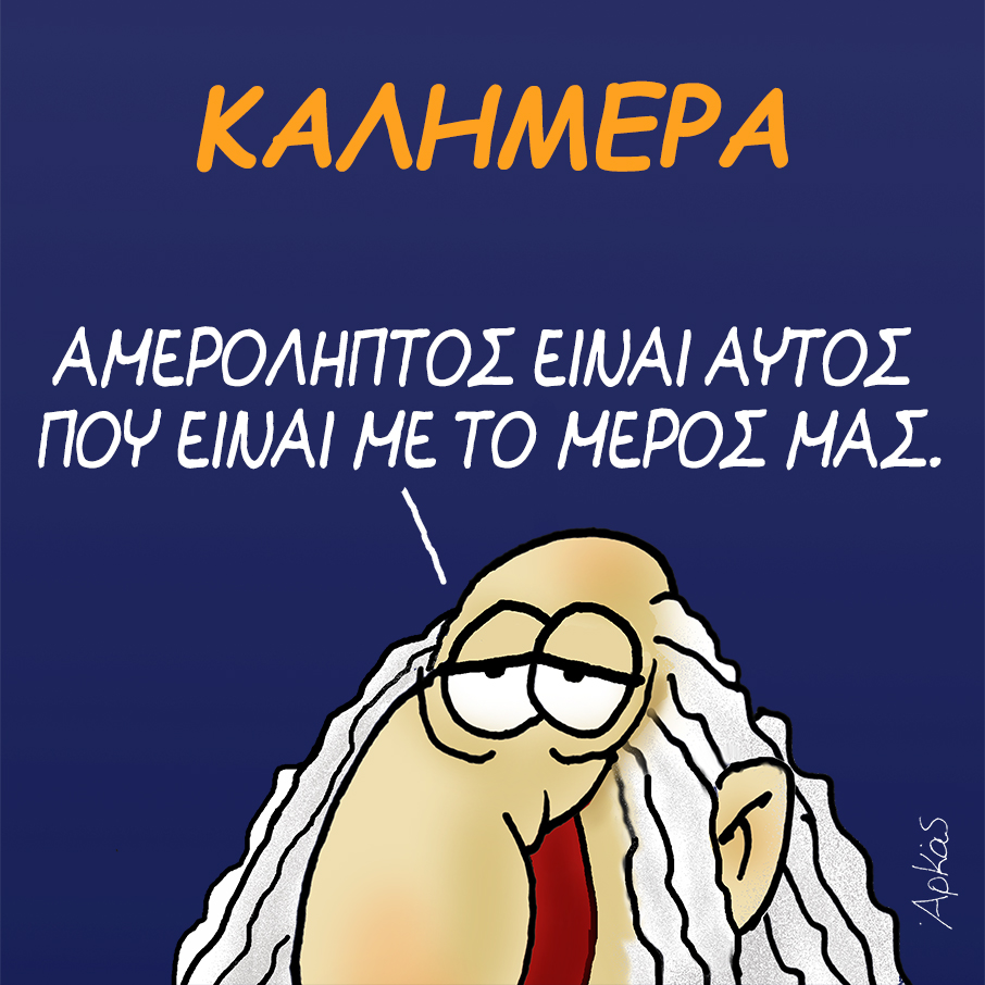 Αρκάς