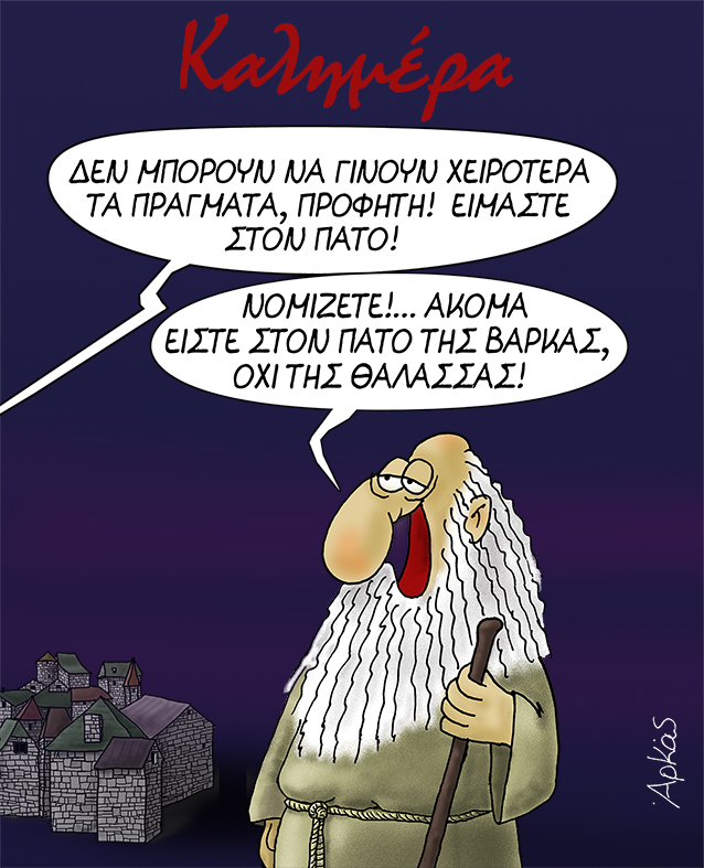 Αρκάς