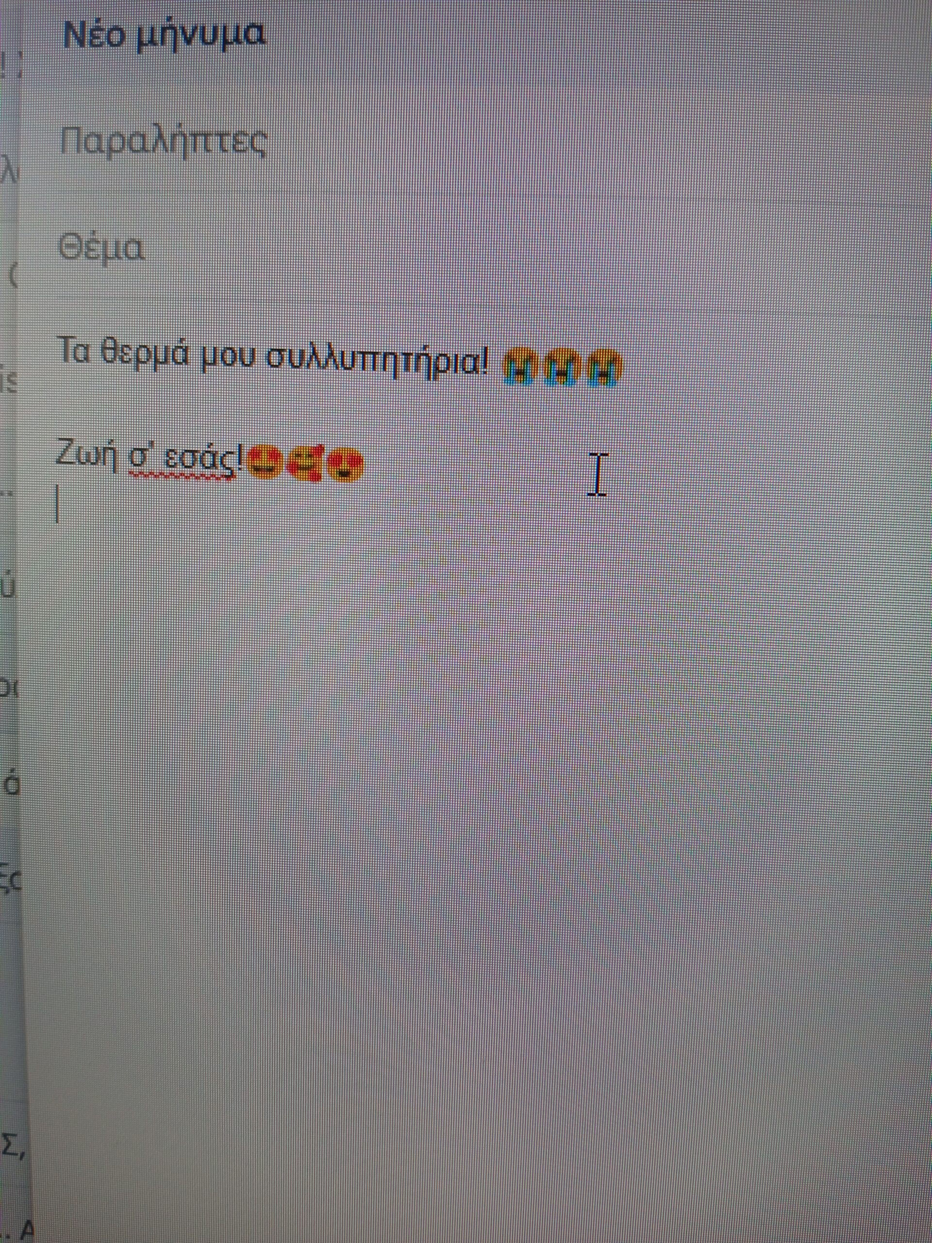 Στη σημερινή εποχή της ταχύτητας, της τυποποίησης και της ψηφιακής απόστασης, το πένθος κινδυνεύει –και αυτό– να γίνει απρόσωπο. Οι λέξεις αντικαθίστανται από σύμβολα, η φυσική επαφή από μηνύματα, και η σιωπή –που άλλοτε παρηγορούσε– παρεξηγείται ή αποφεύγεται. Κι όμως, ίσως εκεί βρίσκεται ακόμη η αλήθεια του πένθους.