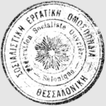 Η οργάνωση «Φεντερασιόν» της Θεσσαλονίκης