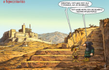 «Ο Ιεροεξεταστής» (ΙΙ)