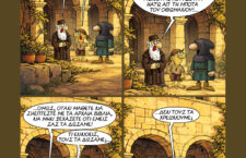 Ο Αριστοτέλης και η έννοια της ευτυχίας