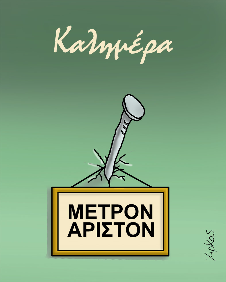 Αρκάς