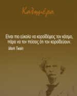 Ψευδαίσθηση ταξικής ανόδου