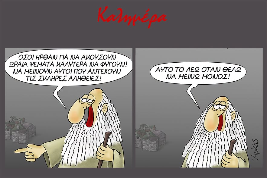 Αρκάς