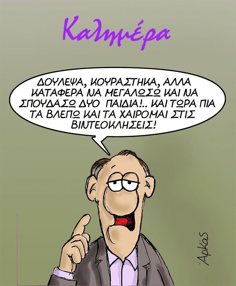Αρκάς