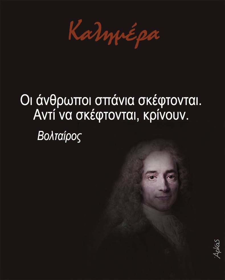 Αρκάς