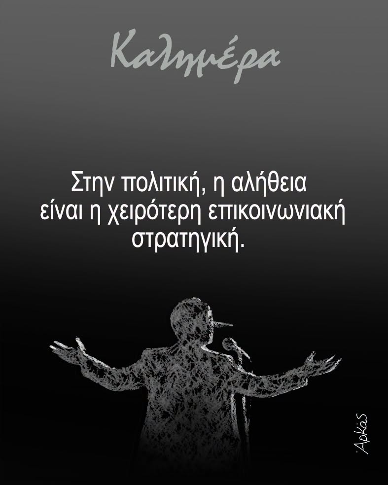 Αρκάς