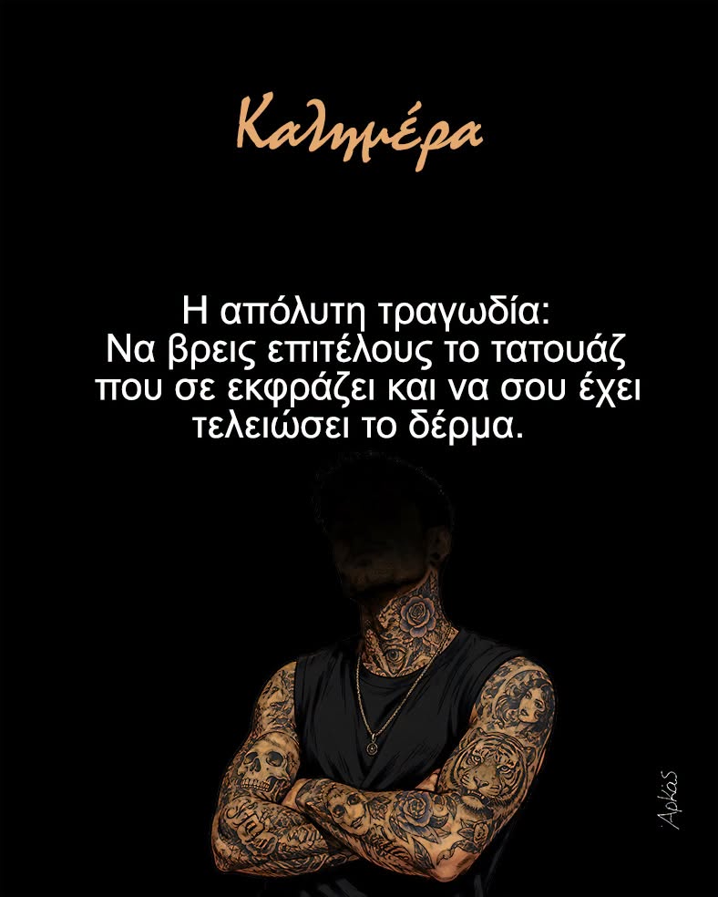 Αρκάς