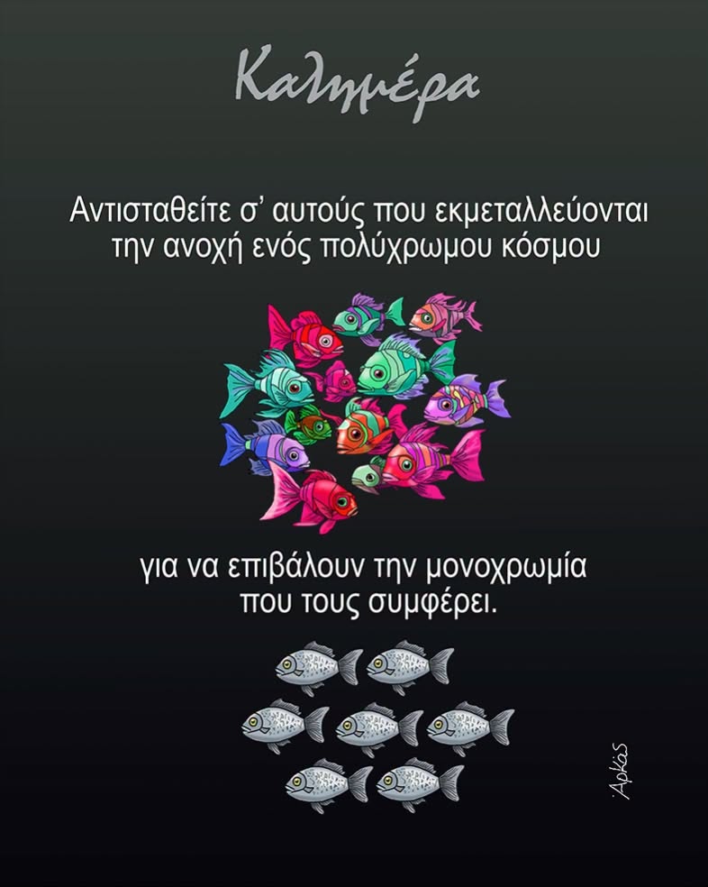 Αρκάς
