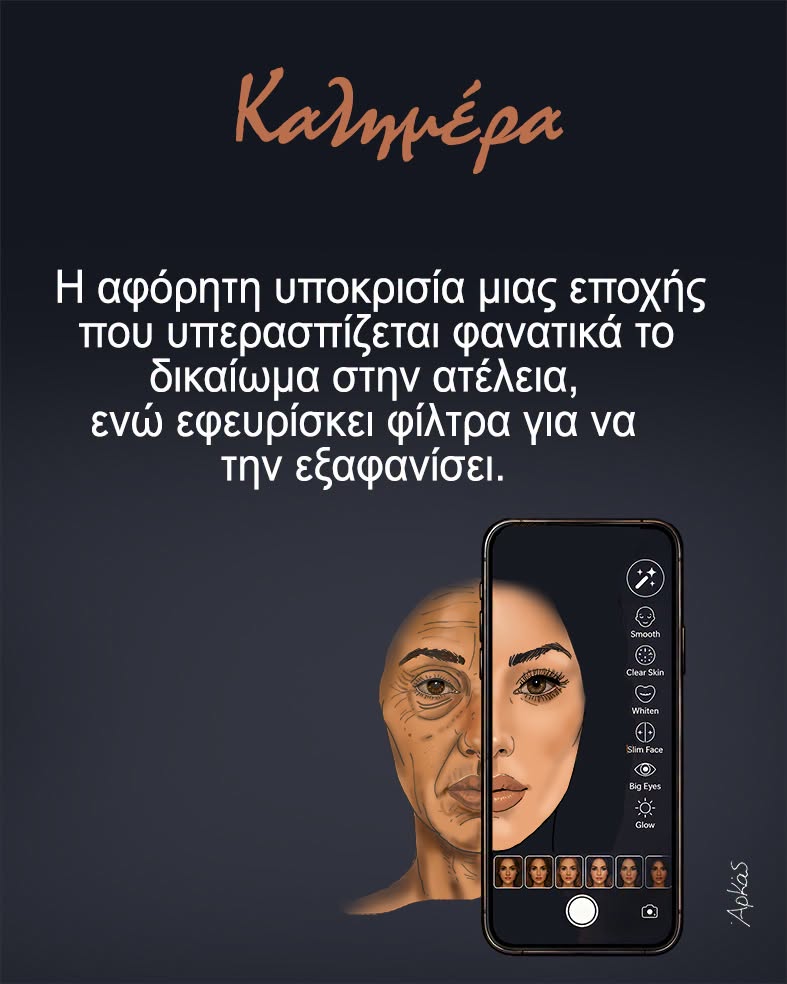 Αρκάς