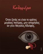 Έμποροι νεότητας