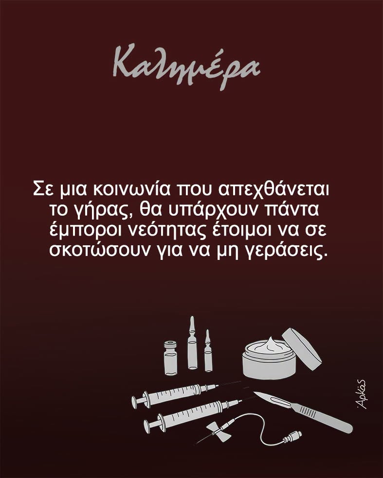 Αρκάς